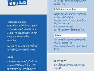 Course Offer – Library_Thai